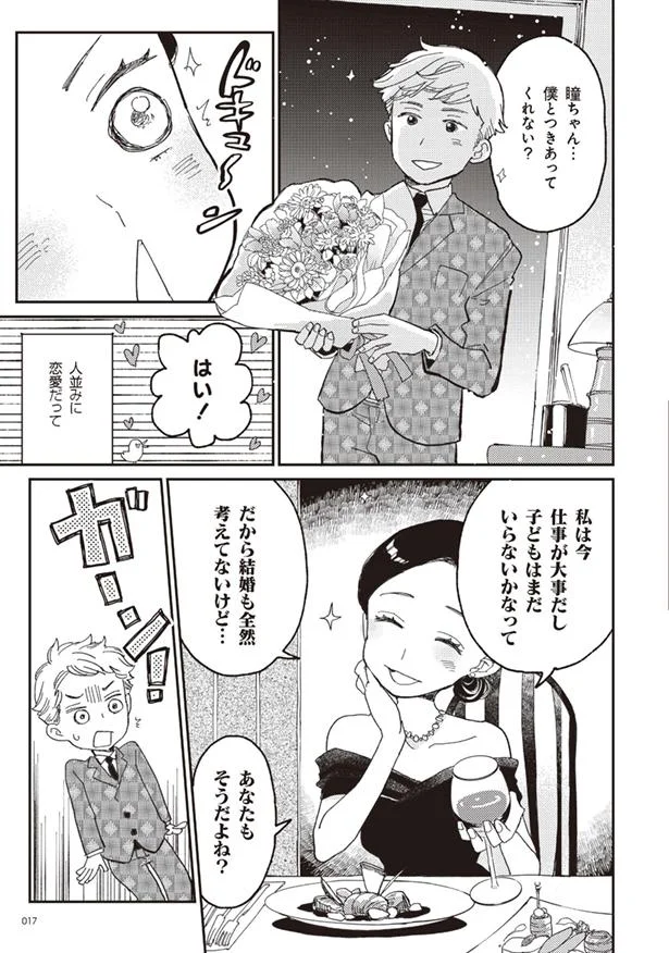 生理不順 私の生理はこういうタイプ 妊娠できるか検査 に行ってみた 1 3ページ目 レタスクラブ 生理不順 私の生理はこういうタイプ 妊娠できるか検査 に行ってみた 1 3ページ目 レタスクラブ