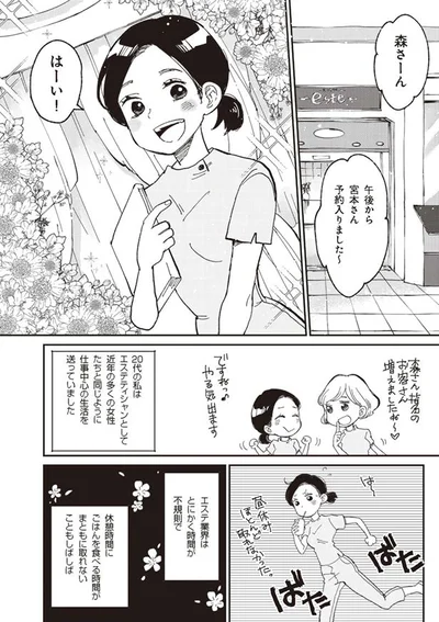 【画像を見る】「妊娠できるか検査」に行ってみた 20代でも要注意! 知っておくべき妊娠・不妊・避妊