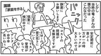 子宮の中の人たちの読みもの レタスクラブ