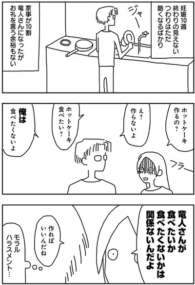 【画像を見る】「子宮の中の人たち リアルタイム妊娠まんが」