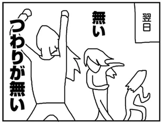 つわりがなくなった！　子宮の中の人たち(9)