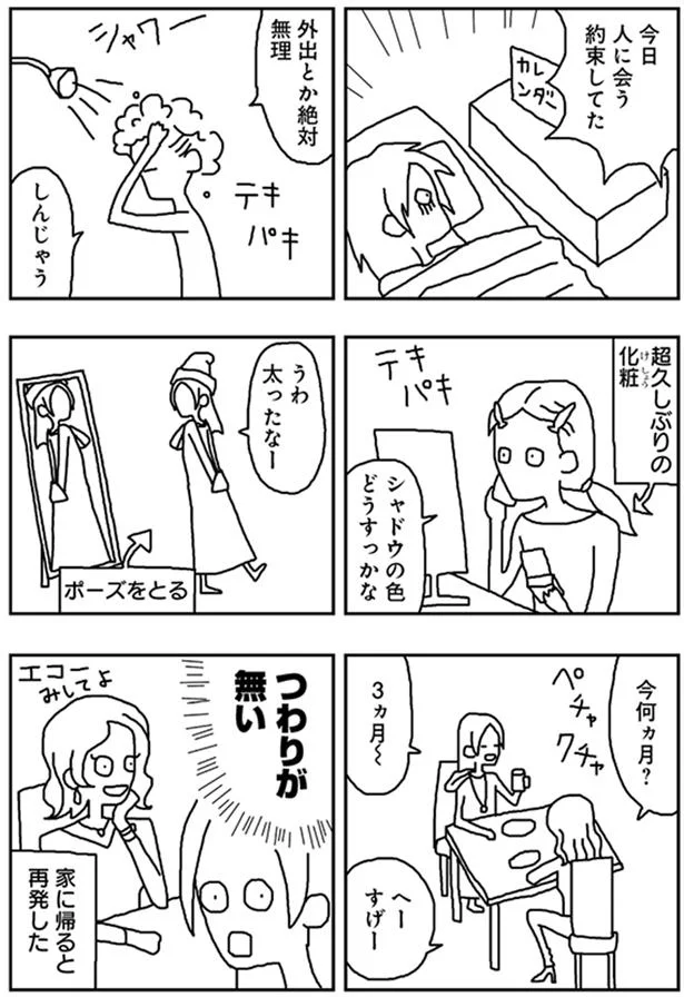 【画像を見る】「子宮の中の人たち リアルタイム妊娠まんが」