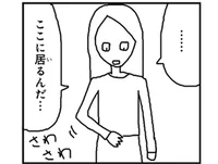 妊婦を取り巻く環境　子宮の中の人たち(10)