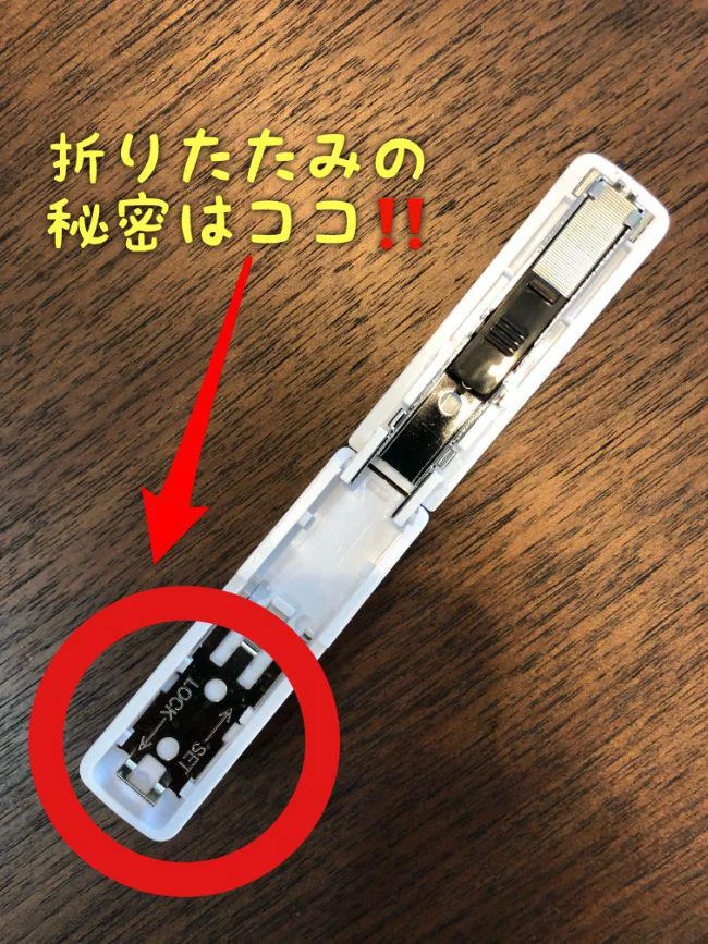 【画像】コンパクトサイズに切り替えられる秘訣はツメの部分