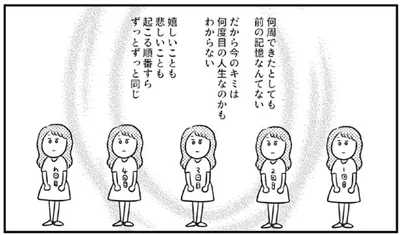 「もしあの時」と悔やむことに時間を費やさないで