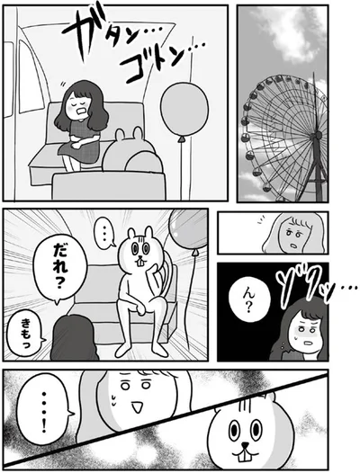 【画像を見る】私を見つめるのは誰？