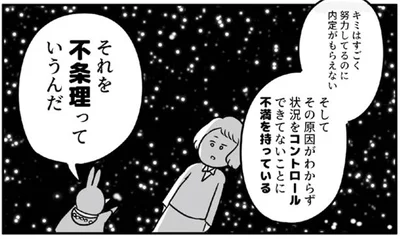 生きる意味なんて分からないのが当たり前！