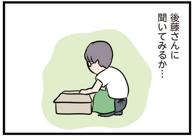 あのひと、目も合わせてくれないけど　夫がいても誰かを好きになっていいですか？（7）
