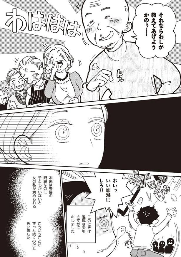 まだまだ子どもを作れる身体だって証明してやる 妊娠できるか検査 に行ってみた 2 3ページ目 レタスクラブ
