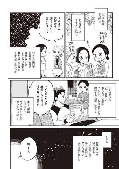 【画像を見る】「妊娠できるか検査」に行ってみた 20代でも要注意! 知っておくべき妊娠・不妊・避妊