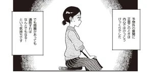 妊娠できるか検査 に行ってみた レタスクラブ