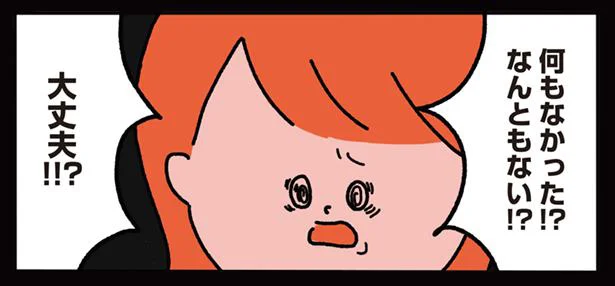 鍵っ子とインターホン　心ゆさぶる本当の話(1)