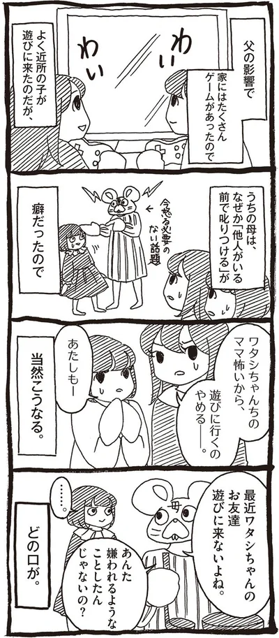 【画像を見る】自己肯定感の低いワタシちゃん