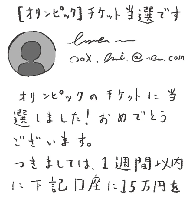 話題の時事ネタをうまく絡めてくる