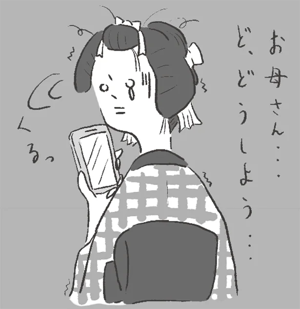 ささいなことでも必ず親に相談するという約束を子どもと交わしましょう。