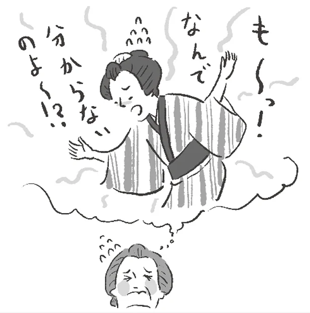 気軽に相談できる人がいない