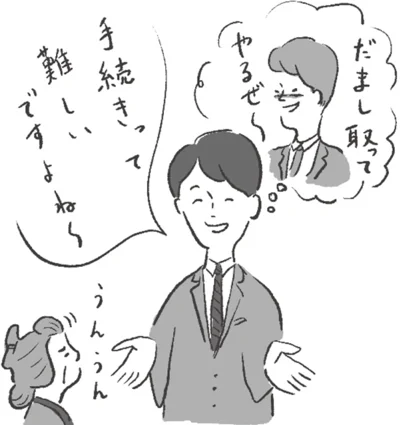 「先生と生徒」の関係を巧みにつくる