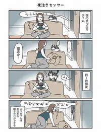 【連載】三毛猫ふうちゃんは子守猫　第3話 夜泣きセンサー搭載