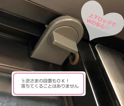 しっかり留まるから落下の恐れなし