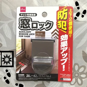 トイレの窓から泥棒が…【ダイソー】「窓ロック」防犯効果をアップ！