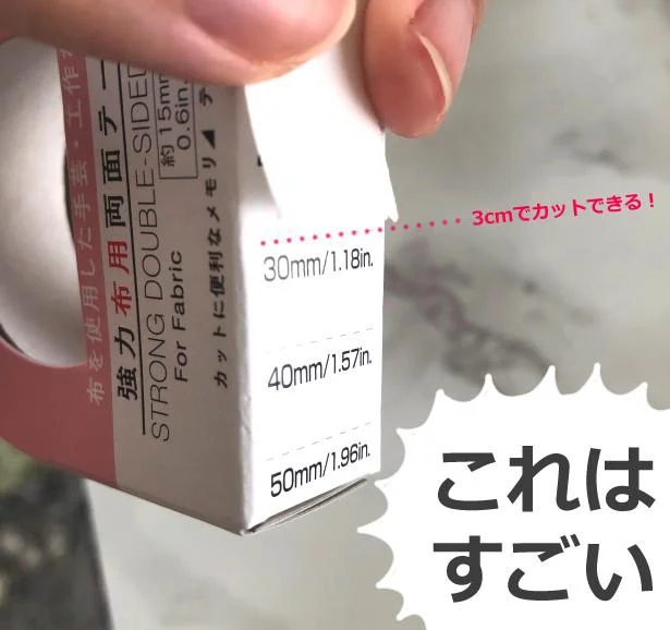 きっちり計測&カットできる!