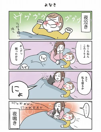 夜はなんだか、なきたくなりますよね