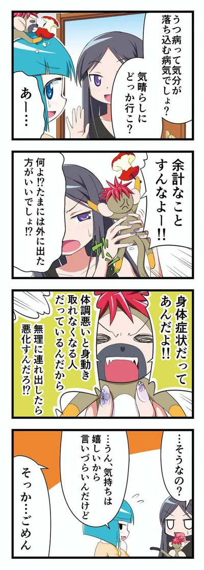 【画像】マンガでわかるうつ病のリアル