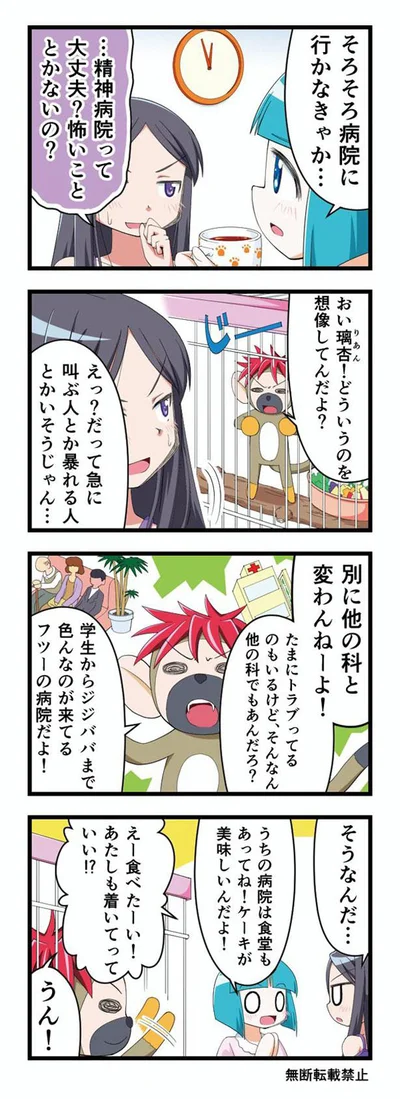 【画像】マンガでわかるうつ病のリアル