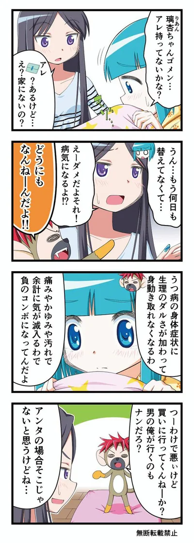 【画像】マンガでわかるうつ病のリアル