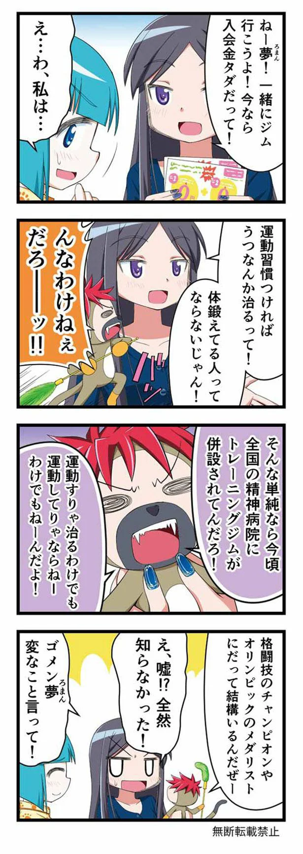 【画像】マンガでわかるうつ病のリアル