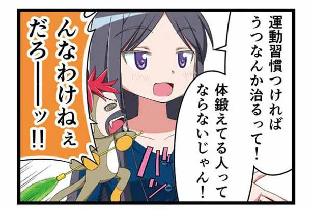 家 うつ 漫画 漫画 家 売れっ子 病