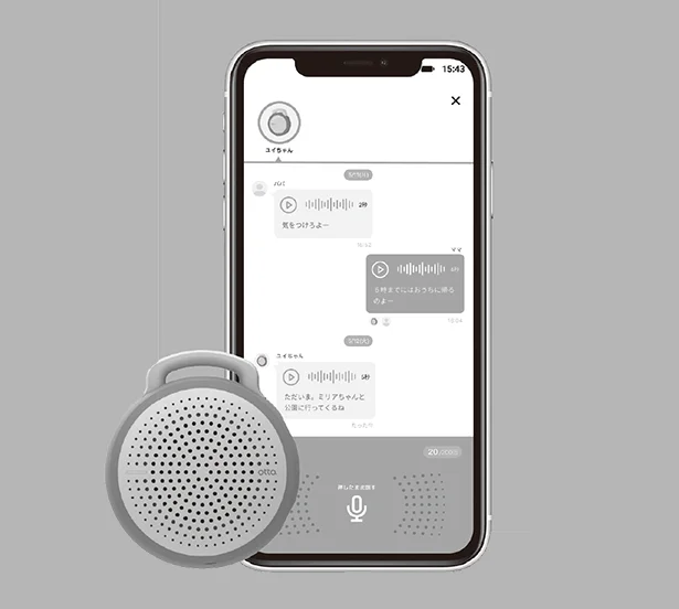 ▷otta.g 本体¥9,800(別途契約手数料、利用料が必要) ※今秋発売予定/otta