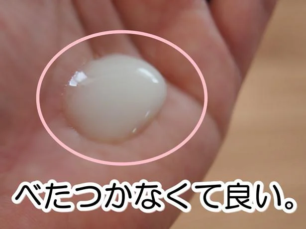 さらっとしたさわり心地でべたつかない!