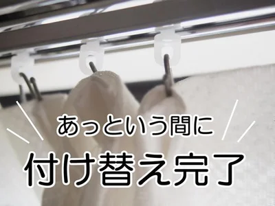 スムーズに動く！セットランナー交換完了
