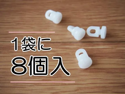 1袋8個入でコスパ良好♪