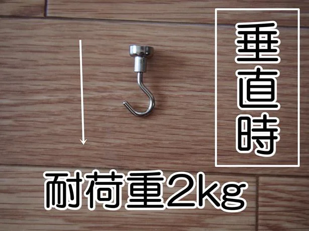 耐荷重２kg 鍋も吊り下げok キャンドゥ ネオジムマグネットフック が超強力 レタスクラブ