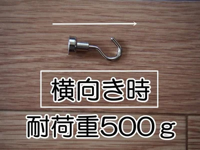 横向き使用で500gまで使用できる