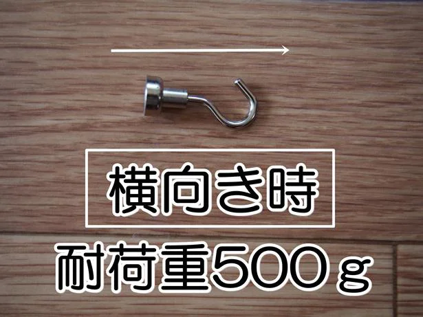 横向き使用で500gまで使用できる