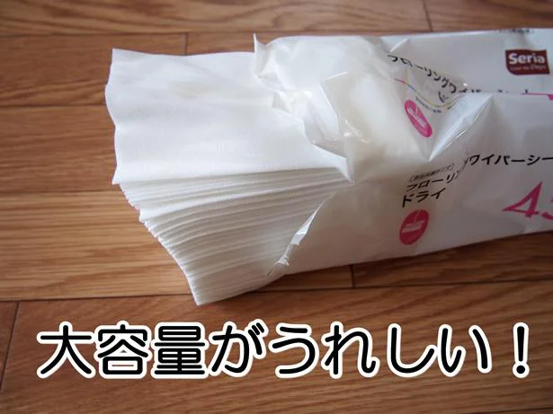 この厚み!45枚で大容量なのがうれしい