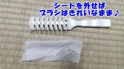 抜け毛＆汚れがたまったらシートを取るだけで掃除終了♪