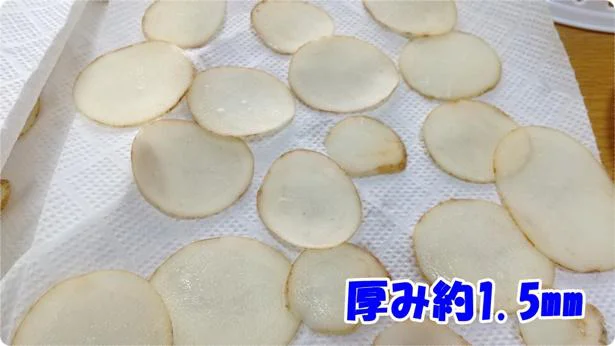 「電子レンジでチップスメーカー」のチップスの厚さ目安は1.5~2mm