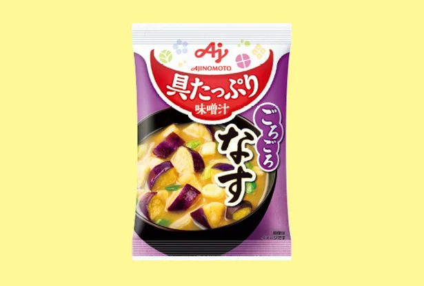 ▷「具たっぷり味噌汁」なす　オープン価格／味の素