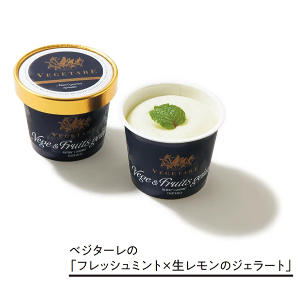 ベジターレの「フレッシュミント×生レモンのジェラート」120ml 6個入り ￥3,100／ベジターレ