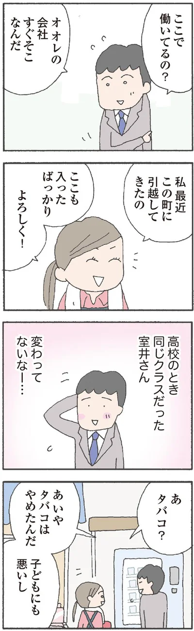 【画像を見る】昔と変わらない室井さん