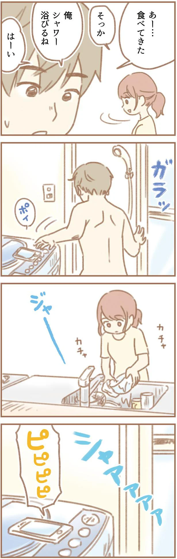 女の勘は当たるもので 平凡な主婦浮気に完全勝利する 2 画像4 10 レタスクラブ 女の勘は当たるもので 平凡な主婦浮気に完全勝利する 2 画像4 10 レタスクラブ