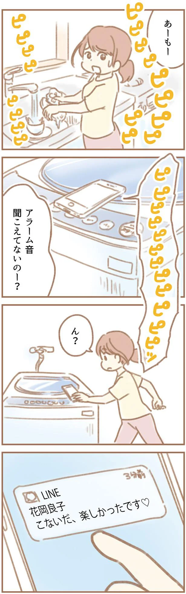女の勘は当たるもので 平凡な主婦浮気に完全勝利する 2 画像5 10 レタスクラブ 女の勘は当たるもので 平凡な主婦浮気に完全勝利する 2 画像5 10 レタスクラブ