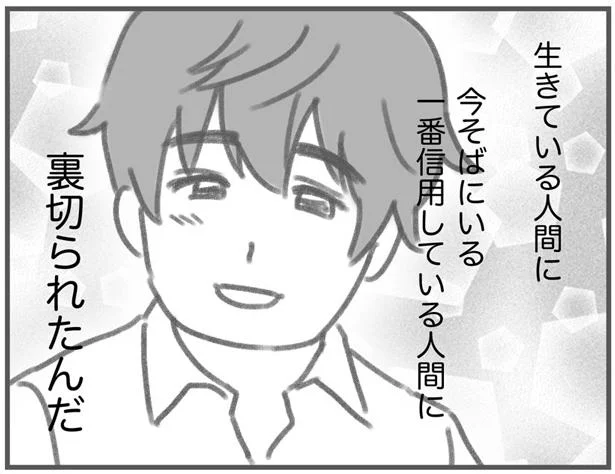一番信用している人間に裏切られた　平凡な主婦浮気に完全勝利する(3)