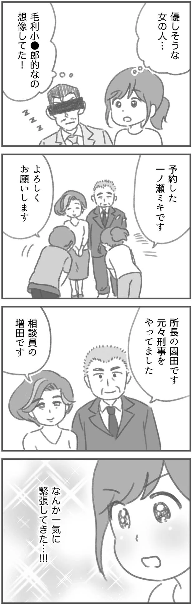 いざ探偵事務所へ 平凡な主婦浮気に完全勝利する 5 画像4 11 レタスクラブ いざ探偵事務所へ 平凡な主婦浮気に完全勝利する 5 画像4 11 レタスクラブ