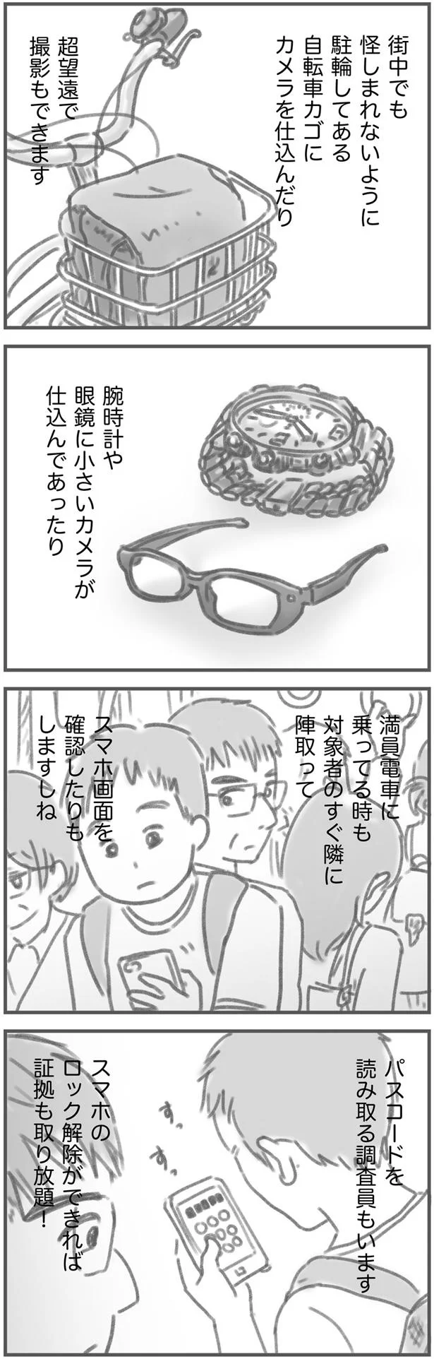 いざ探偵事務所へ 平凡な主婦浮気に完全勝利する 5 3ページ目 レタスクラブ いざ探偵事務所へ 平凡な主婦浮気に完全勝利する 5 3ページ目 レタスクラブ