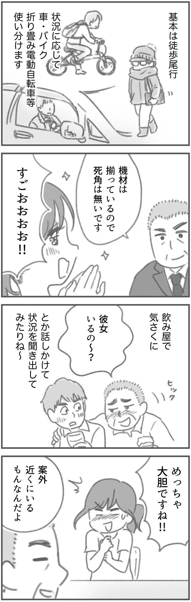 いざ探偵事務所へ 平凡な主婦浮気に完全勝利する 5 画像11 11 レタスクラブ いざ探偵事務所へ 平凡な主婦浮気に完全勝利する 5 画像11 11 レタスクラブ